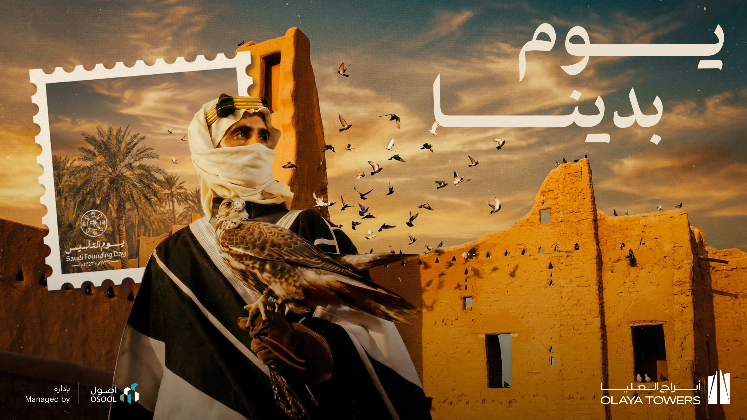 Founding Day key visual for Olaya Towers: a falconer before a mud brick fort under a gold sky, with stamp frames and the Arabic title Yawm Badina