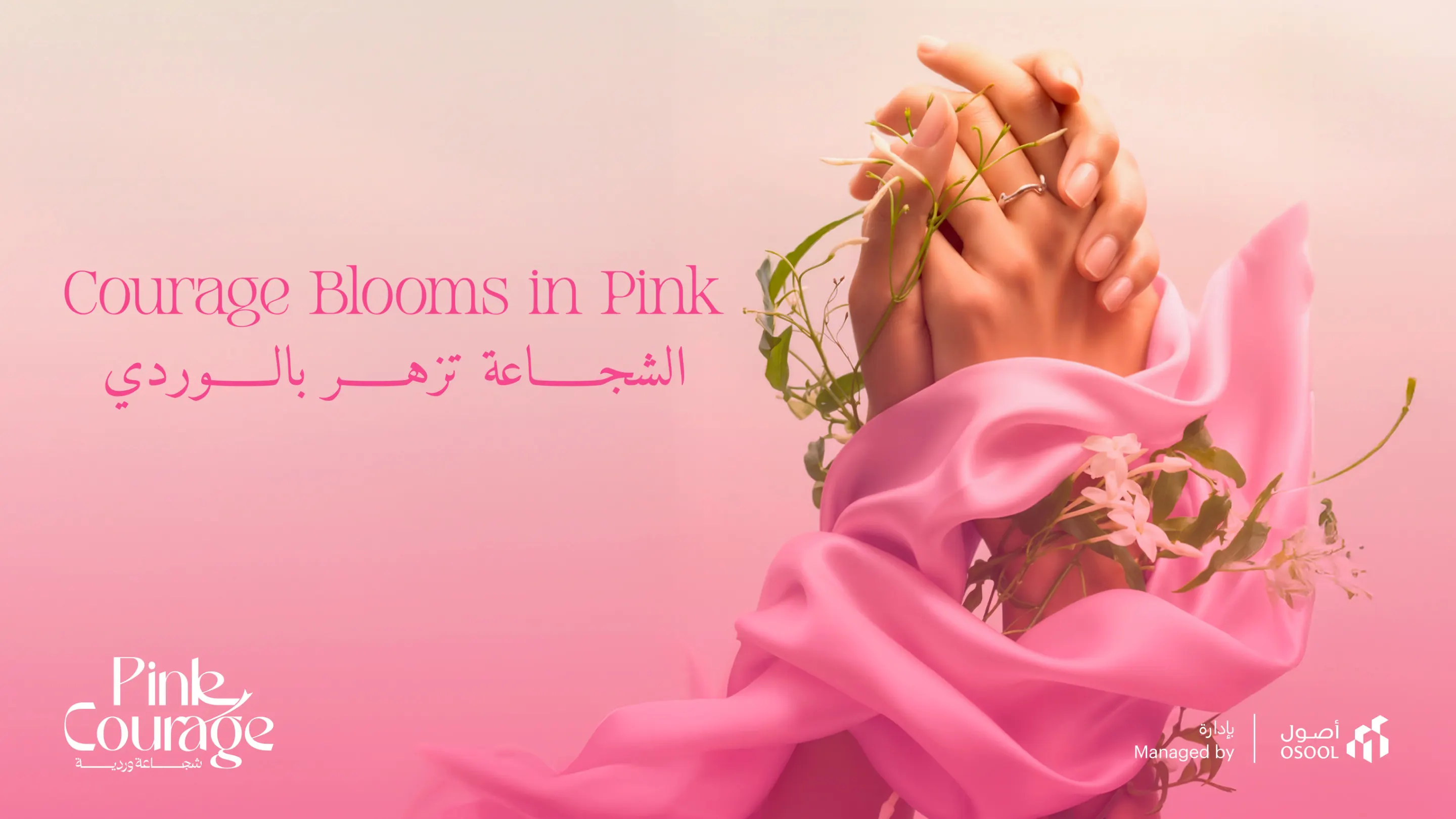 Pink Courage key visual: clasped hands wrapped in pink silk with wildflowers, and the line Courage Blooms in Pink in English and Arabic