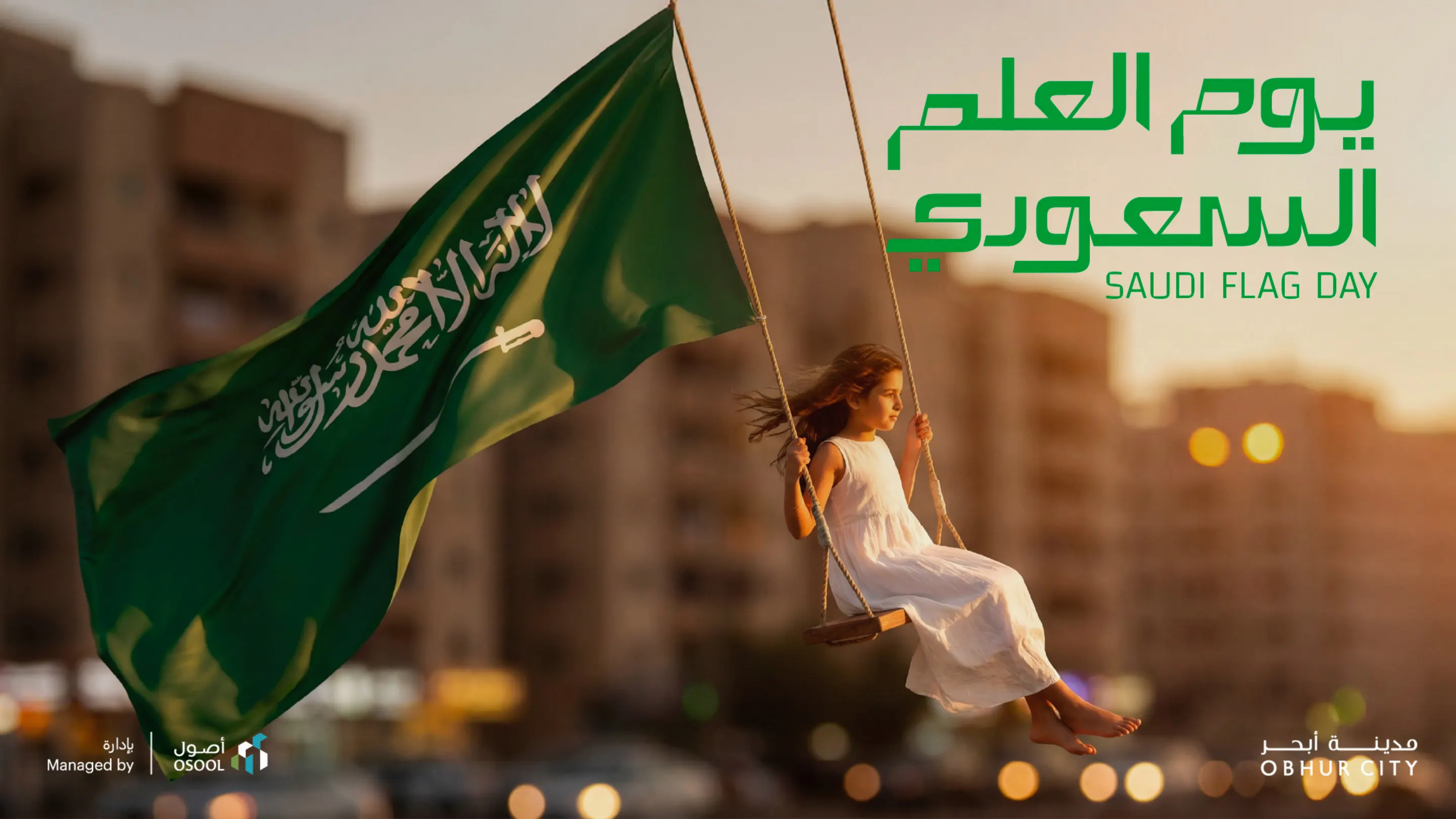 Saudi Flag Day key visual for Obhur City: a girl on a swing holding a Saudi flag in golden light