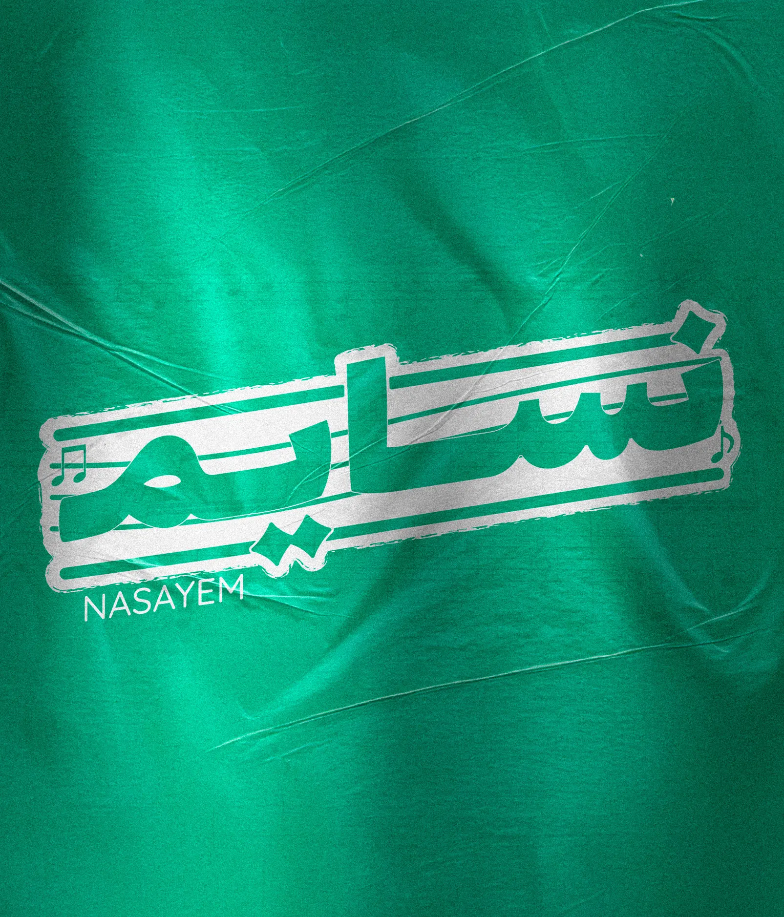 Nasayem Arabic logotype on green