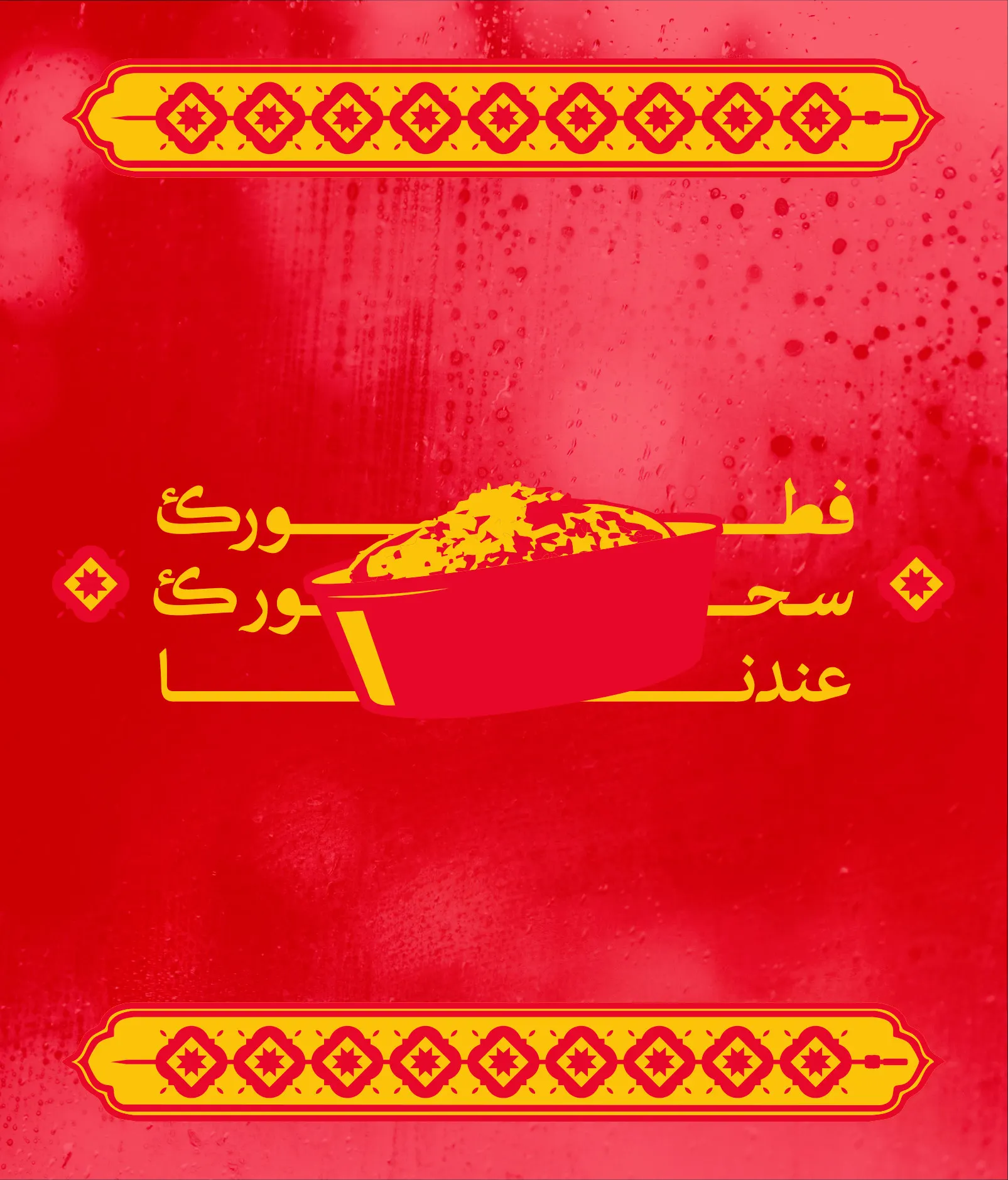 Red storefront sticker with Arabic lettering